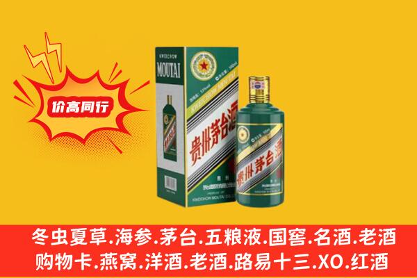 惠州龙门县回收生肖茅台酒